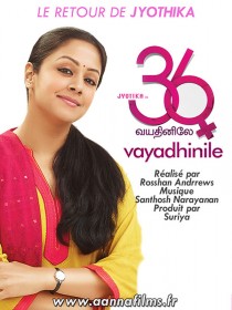 36-vayadhinile