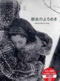 amours-dans-la-neige