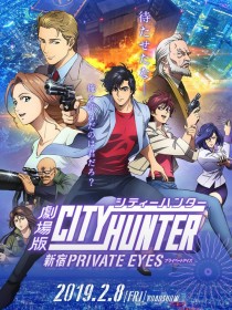 city-hunter-shinjuku-private-eyes