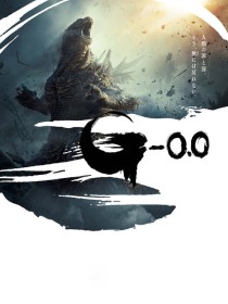 Affiche de Godzilla Minus Zero
