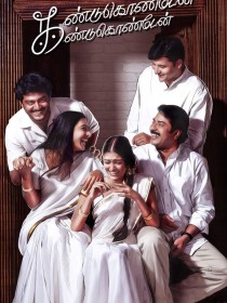 Affiche de கண்டுகொண்டேன் கண்டுகொண்டேன்