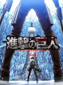 Affiche de L'Attaque des Titans