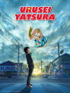 Urusei Yatsura Urusei Yatsura